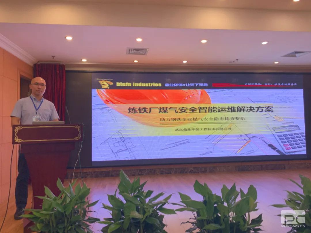 K8凯发官网环保助力云南昆明2020高炉炼铁系统维修与改造技术交流会暨炼铁新技术推广应用研讨会取得圆满成功