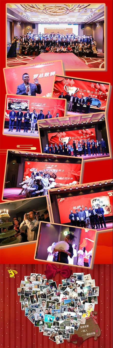 18年K8凯发官网环保年会